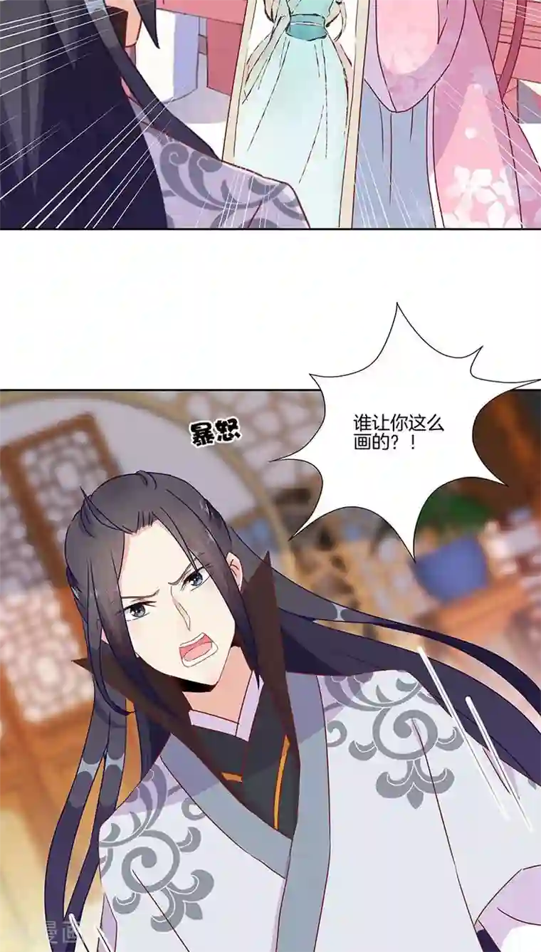 王爷你讨厌第24话