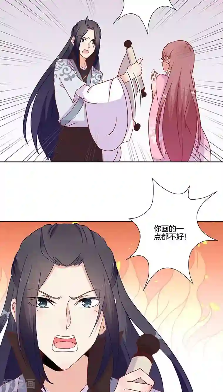 王爷你讨厌第24话