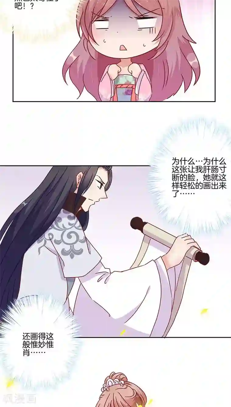 王爷你讨厌第24话