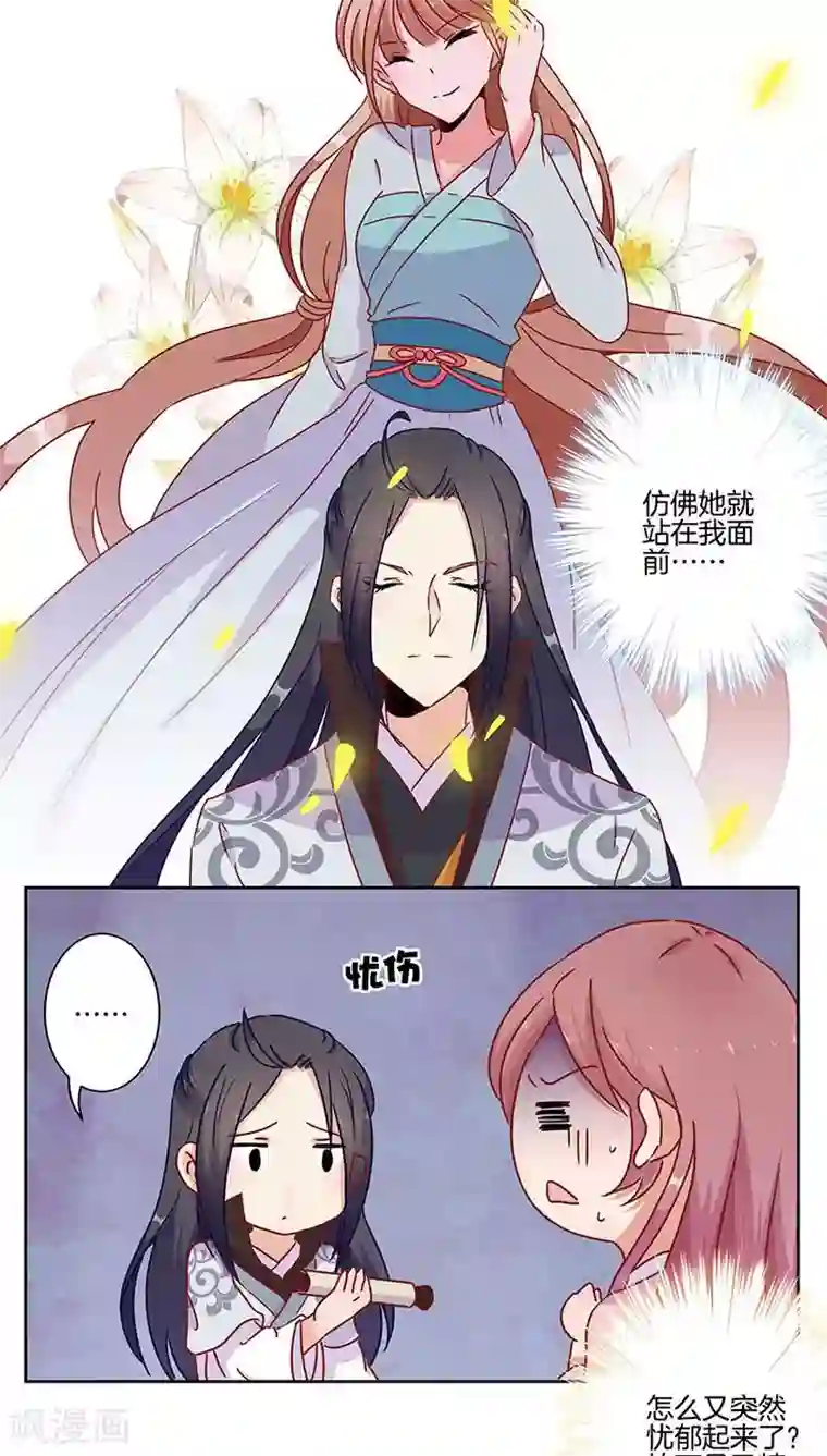 王爷你讨厌第24话