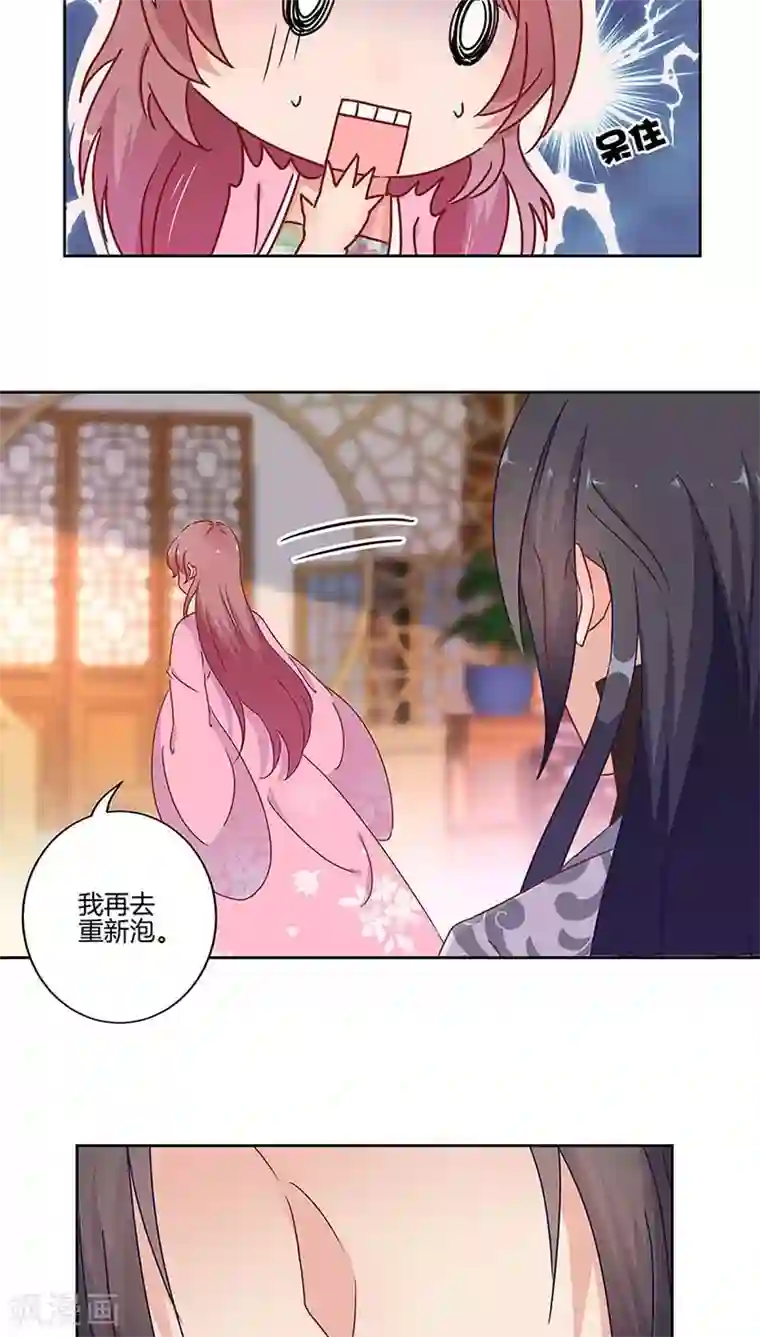 王爷你讨厌第25话