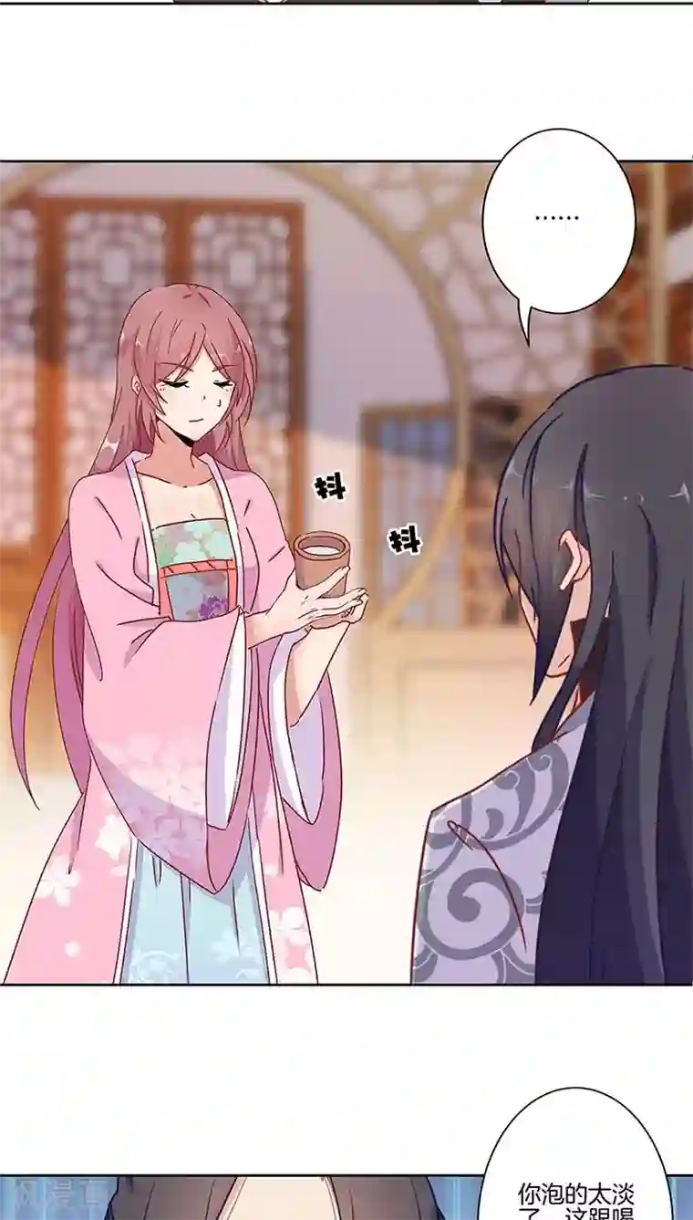 王爷你讨厌第25话