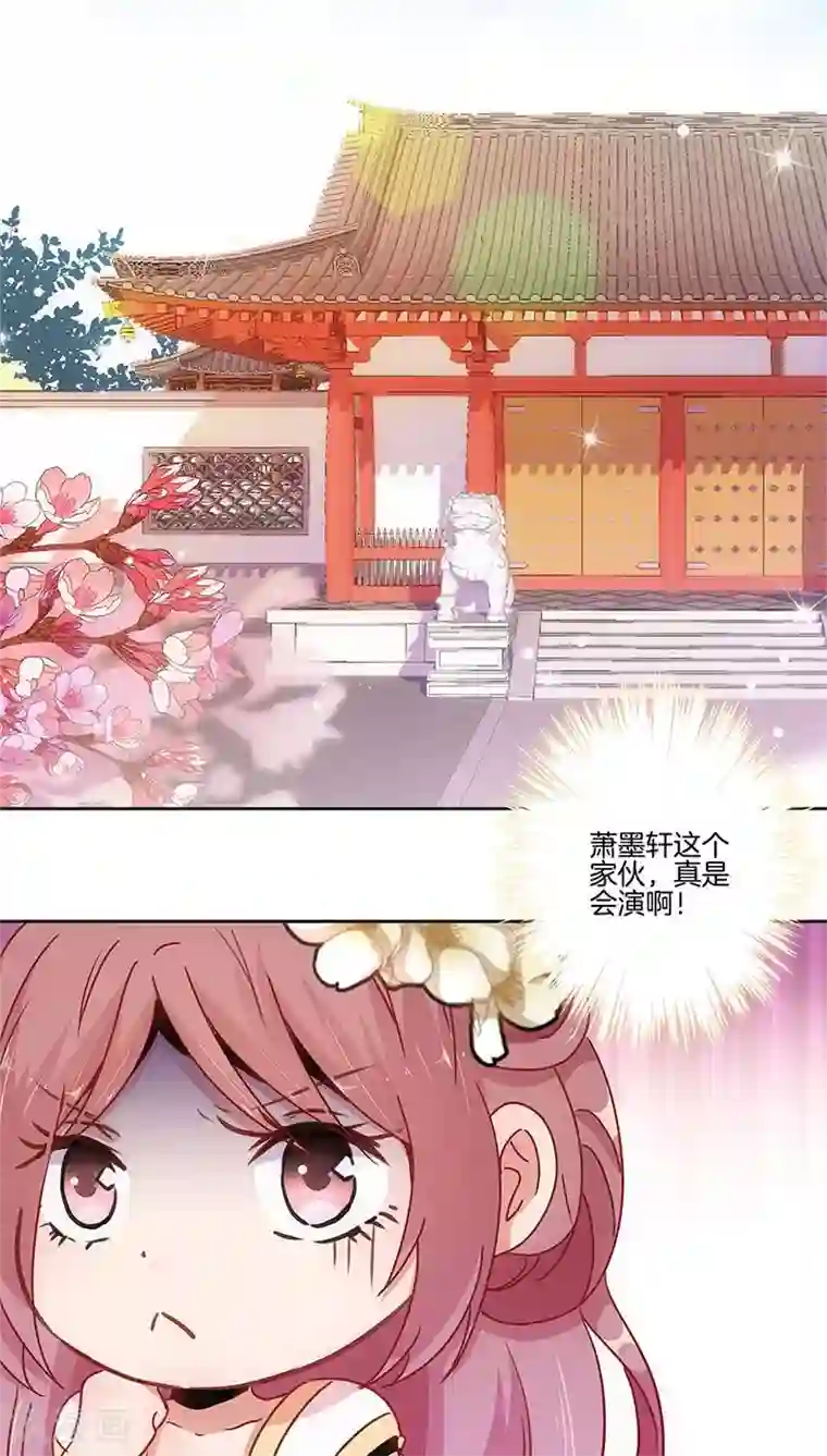 王爷你讨厌第27话