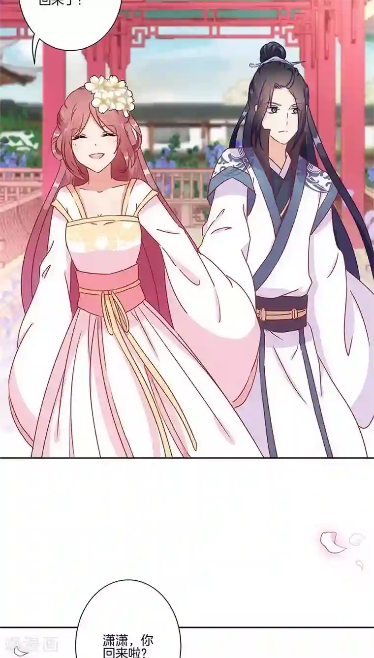 王爷你讨厌第27话