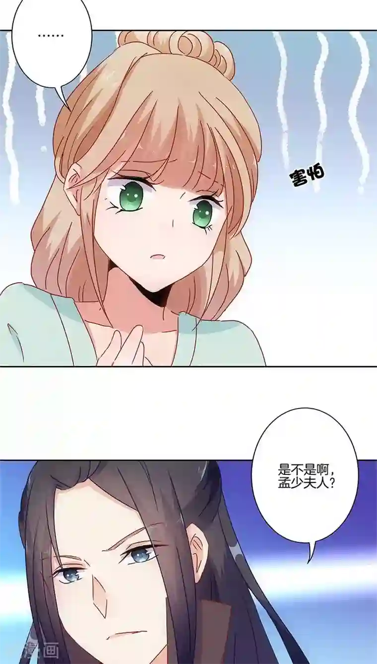 王爷你讨厌第27话