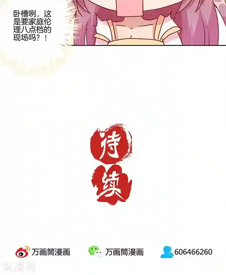 王爷你讨厌第27话