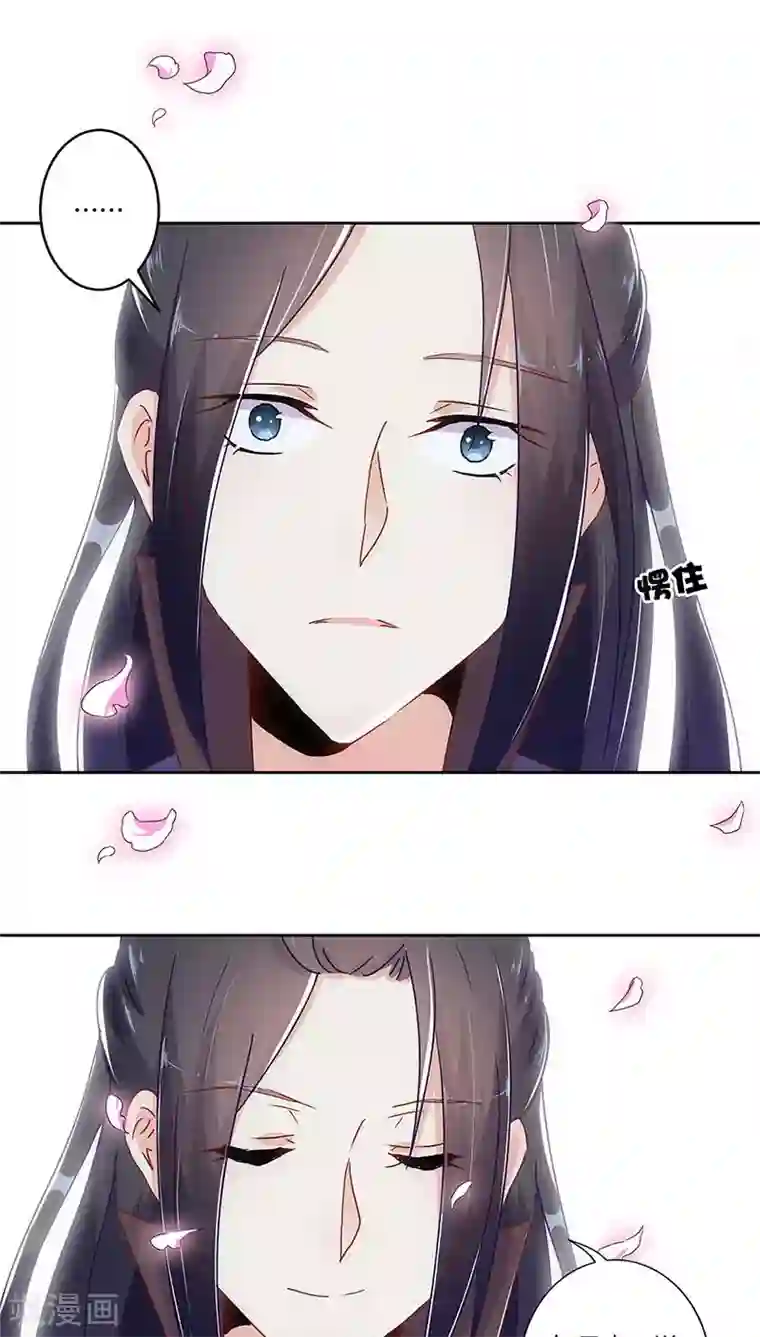 王爷你讨厌第27话