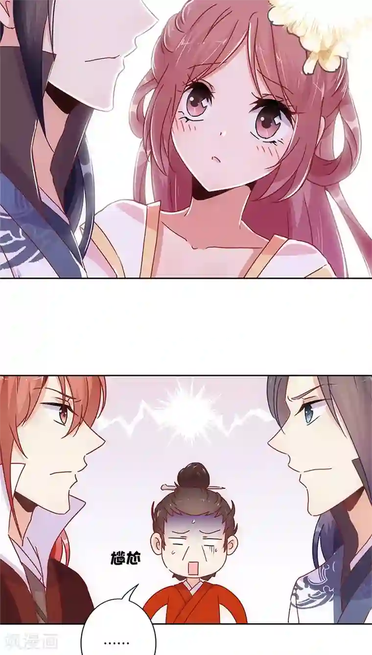 王爷你讨厌第28话