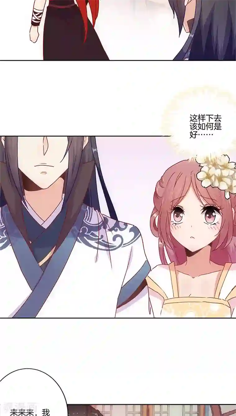 王爷你讨厌第28话