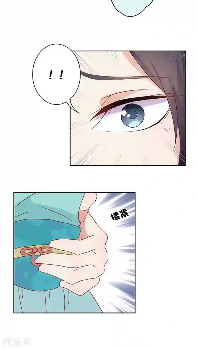 王爷你讨厌第28话