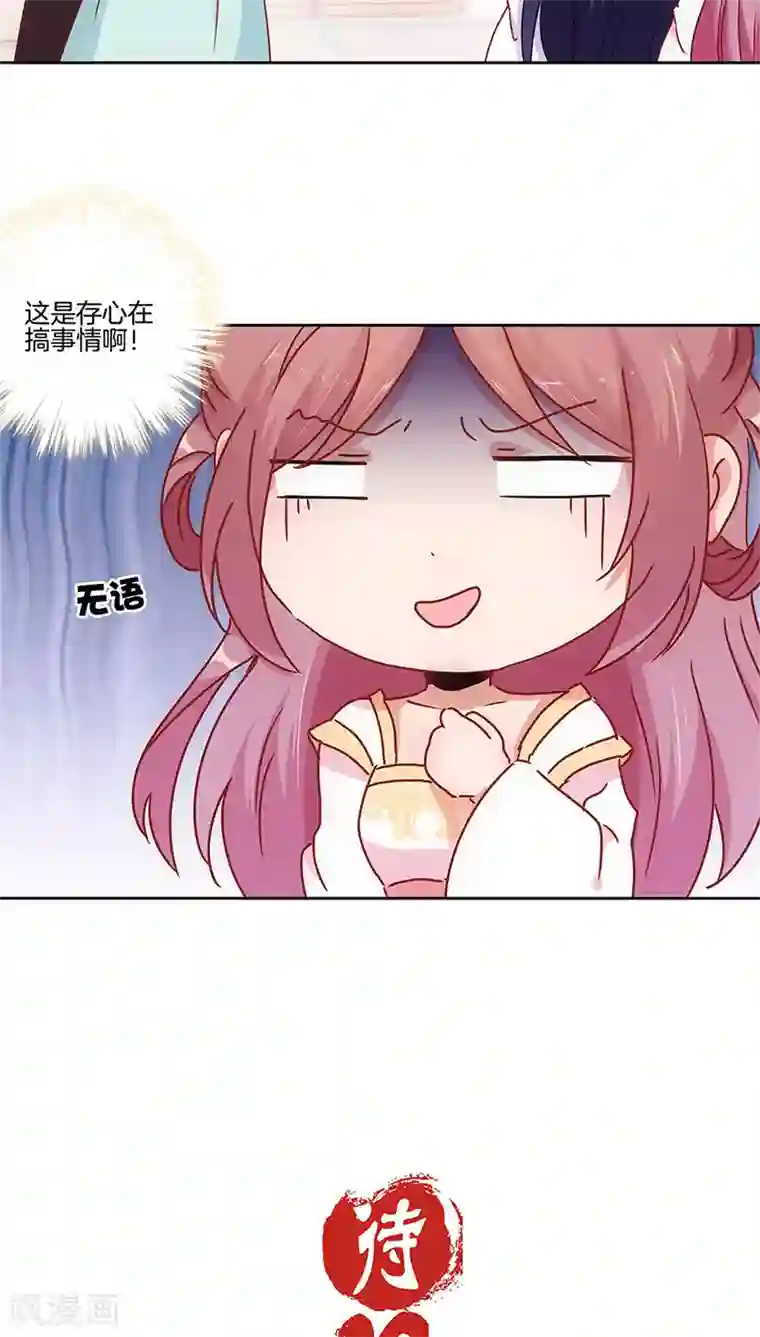 王爷你讨厌第28话