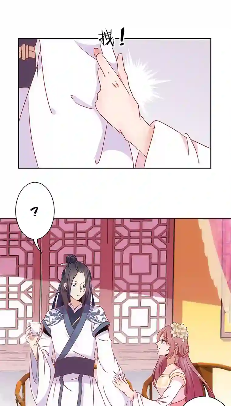 王爷你讨厌第29话