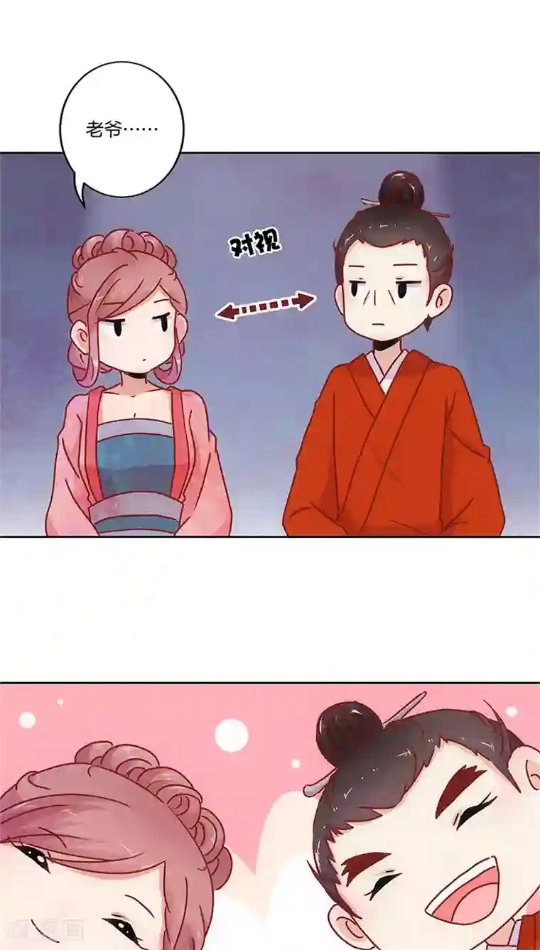 王爷你讨厌第29话