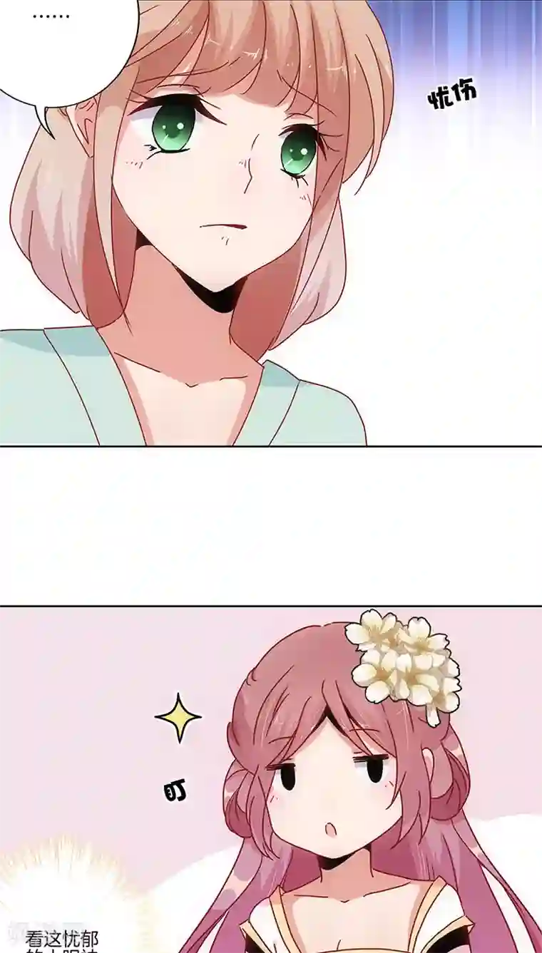 王爷你讨厌第29话