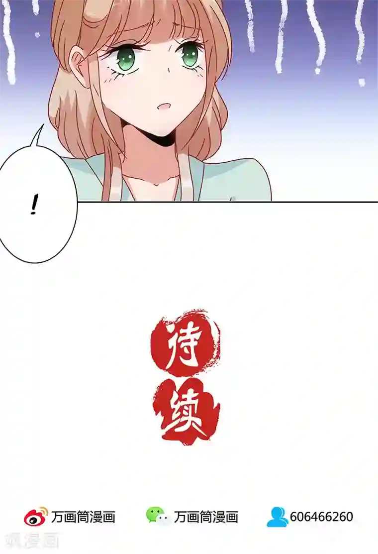 王爷你讨厌第29话