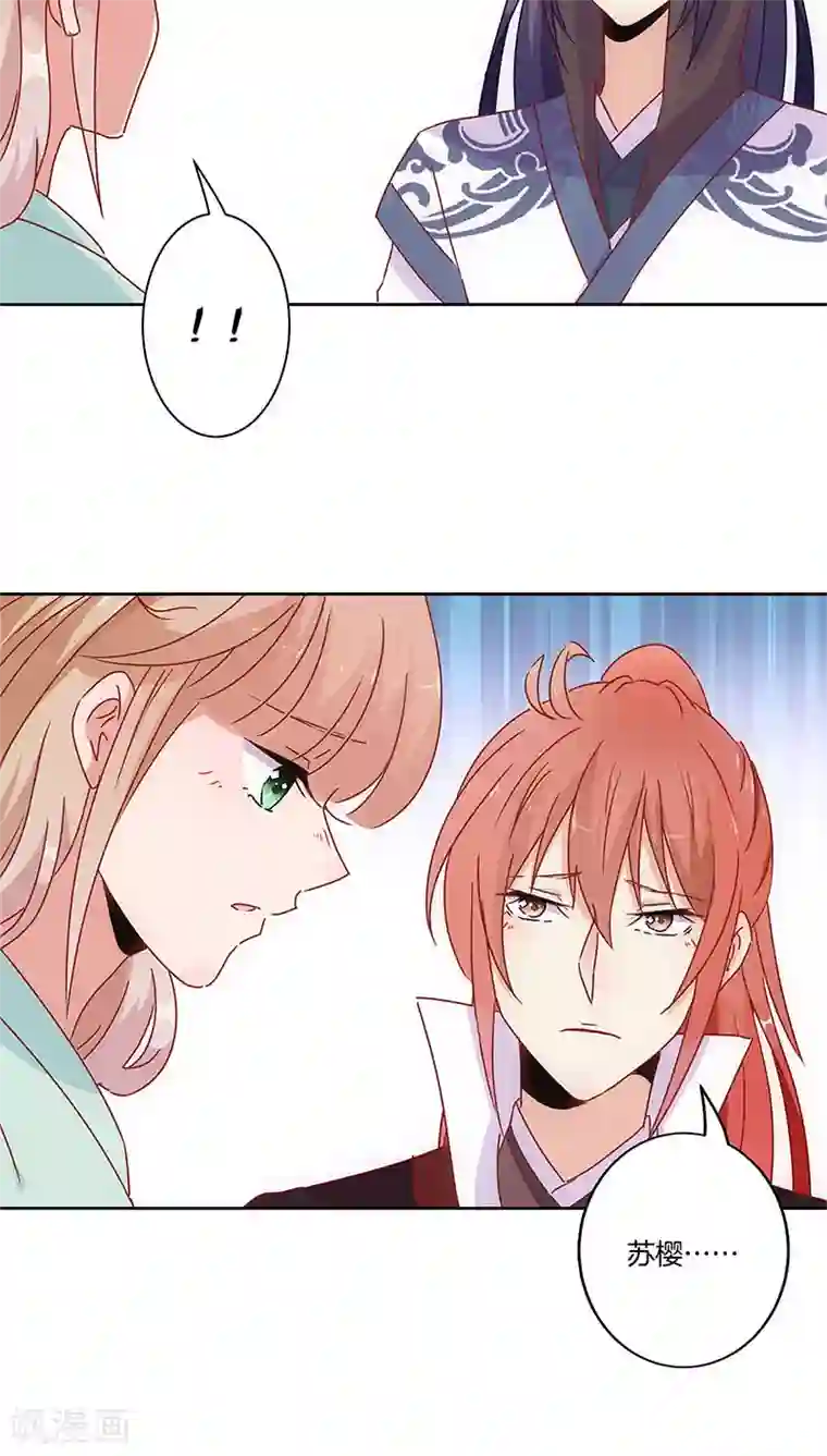 王爷你讨厌第29话