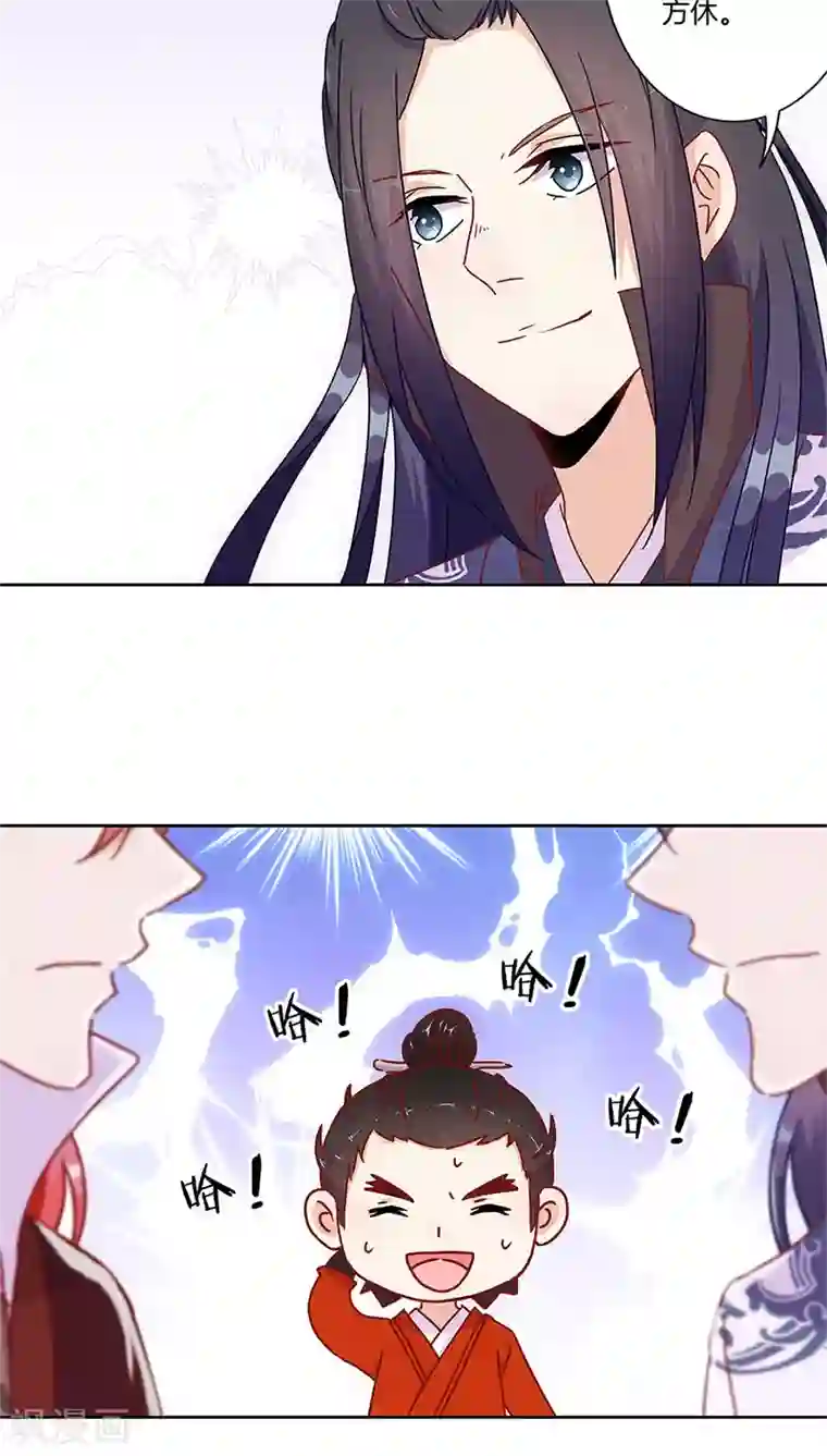 王爷你讨厌第30话