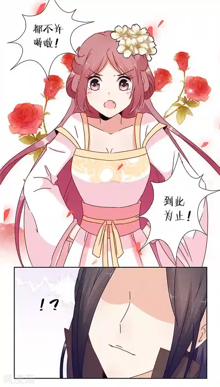 王爷你讨厌第30话