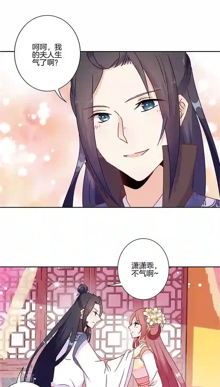 王爷你讨厌第30话