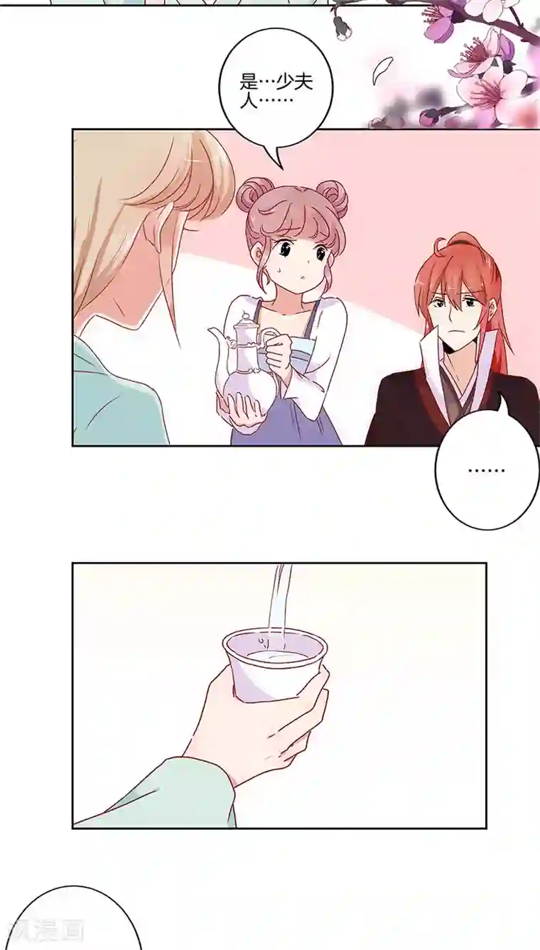 王爷你讨厌第30话