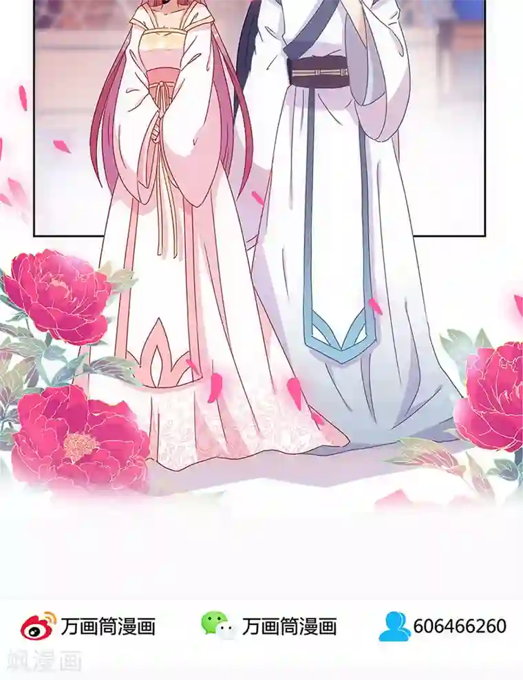 王爷你讨厌第30话