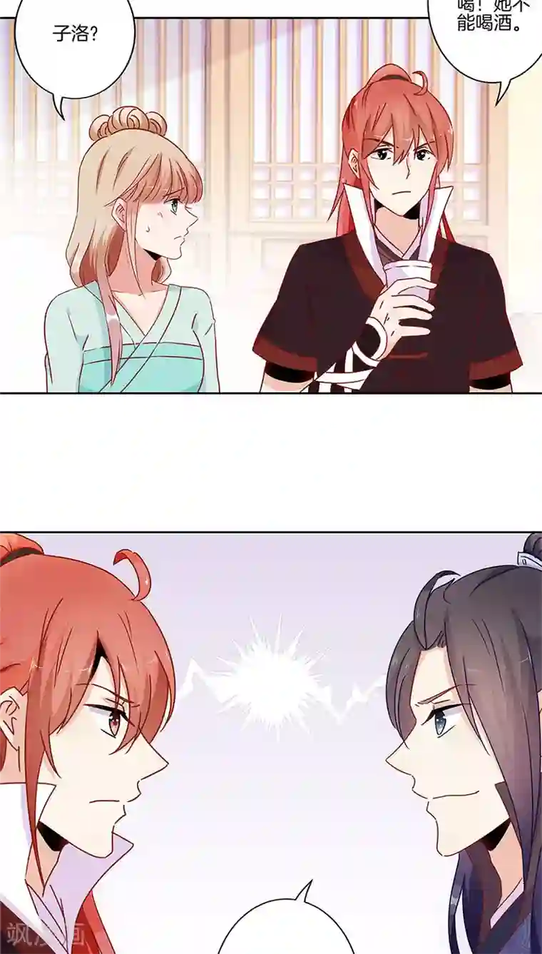 王爷你讨厌第30话