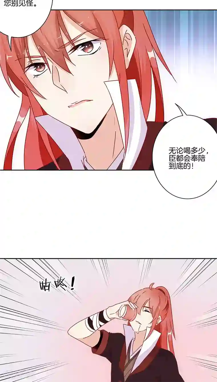 王爷你讨厌第30话