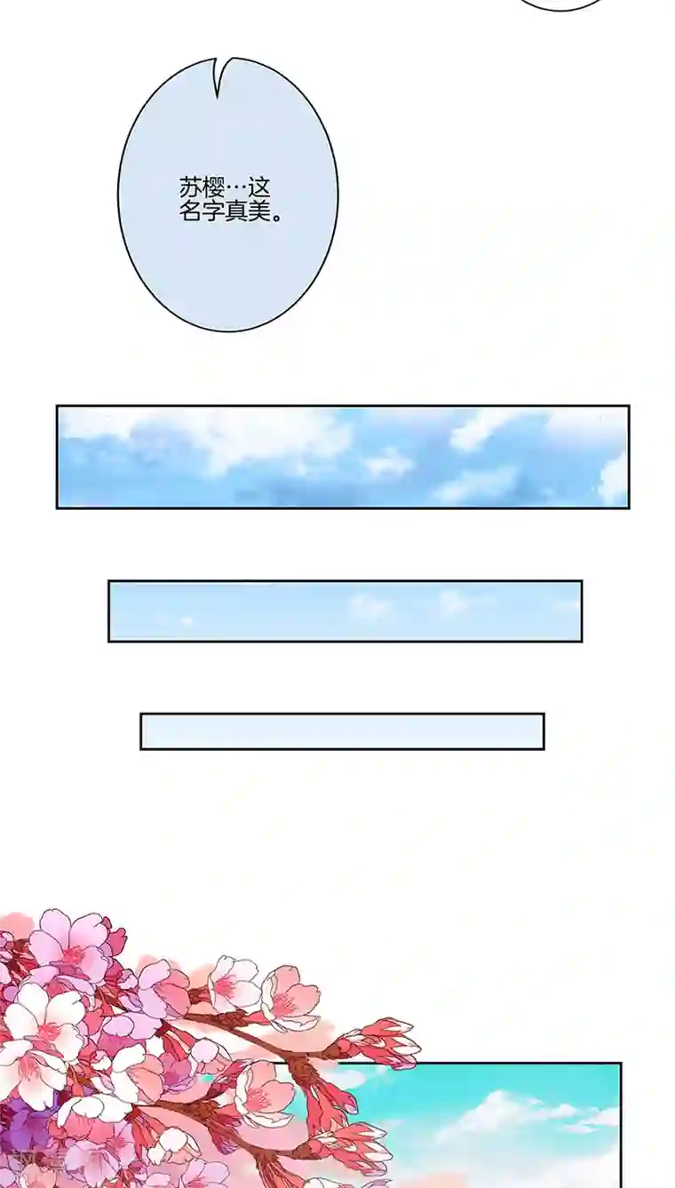 王爷你讨厌第31话
