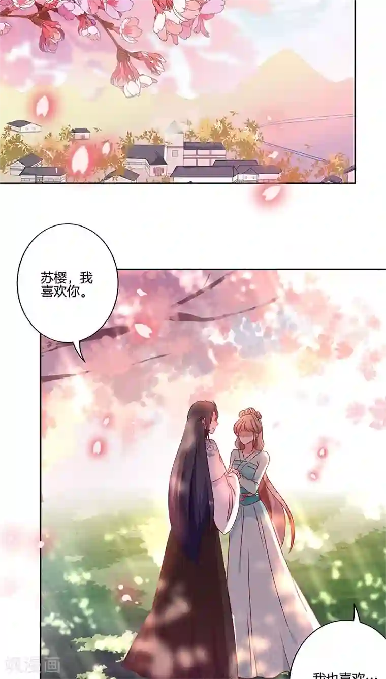 王爷你讨厌第31话