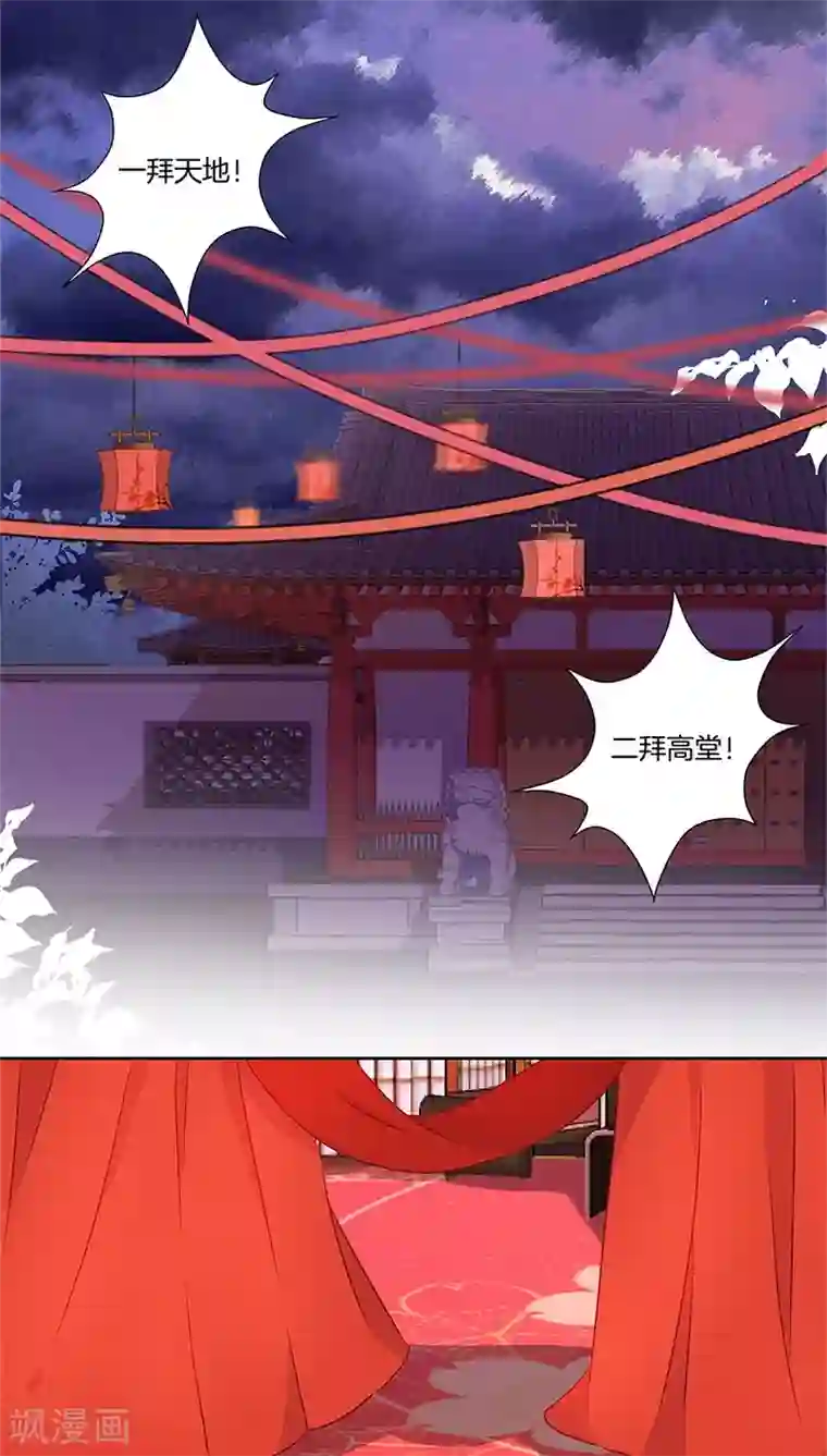 王爷你讨厌第31话