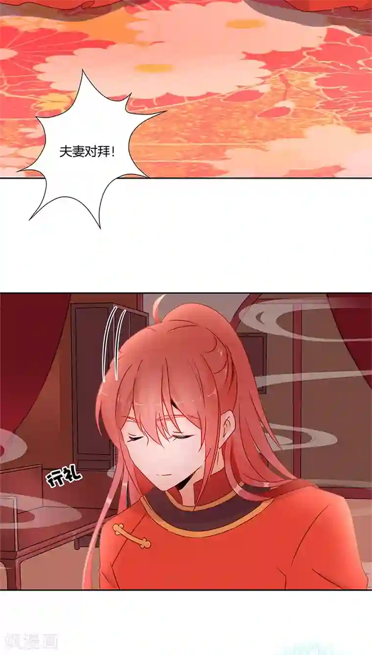 王爷你讨厌第31话