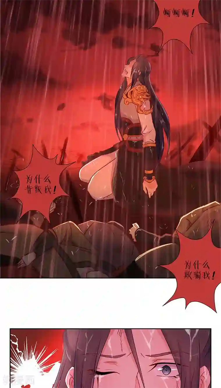 王爷你讨厌第31话