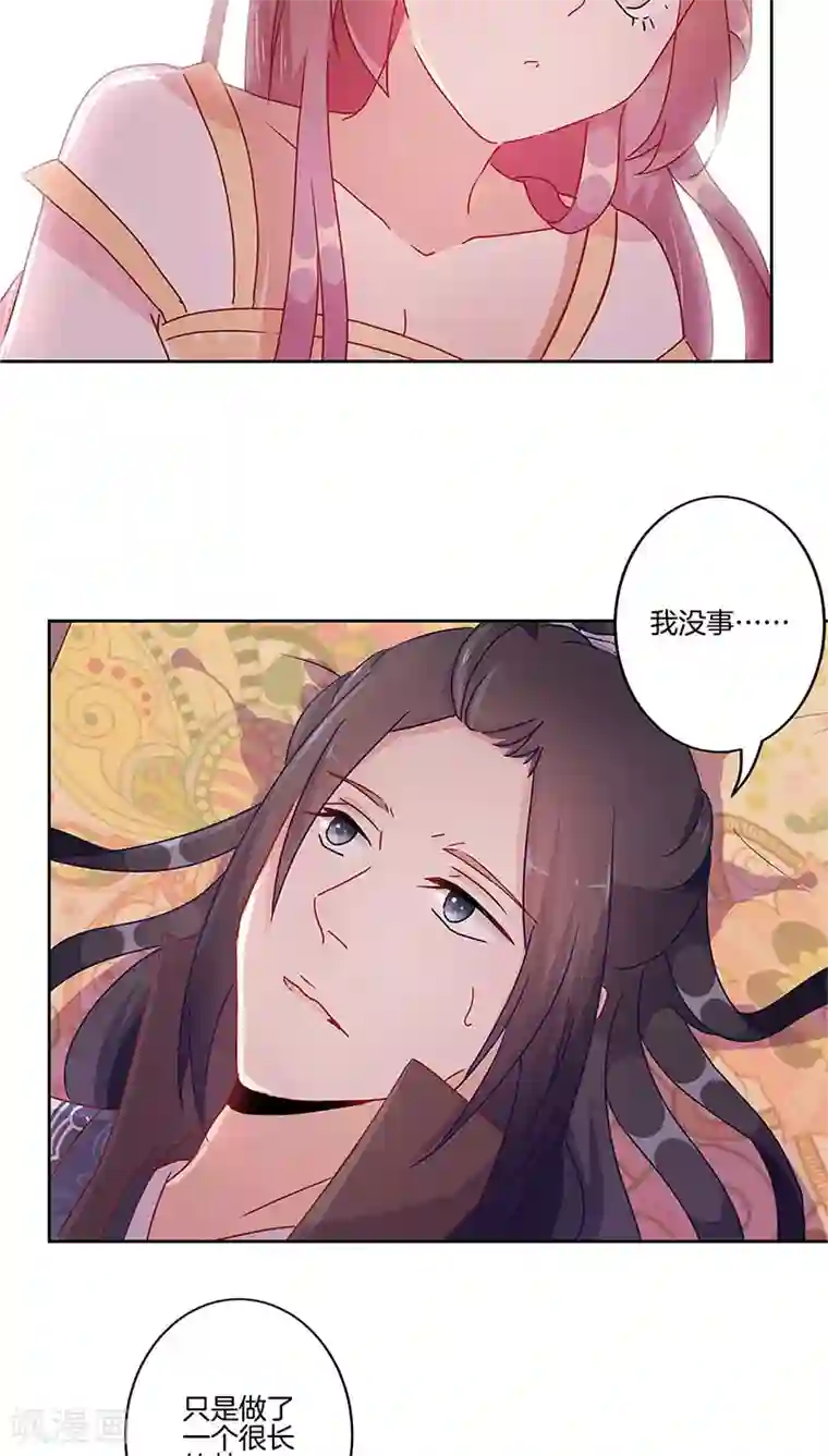 王爷你讨厌第31话