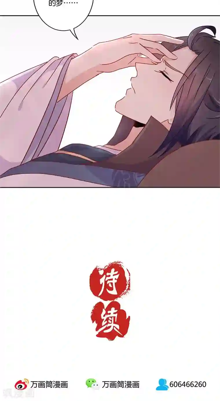 王爷你讨厌第31话