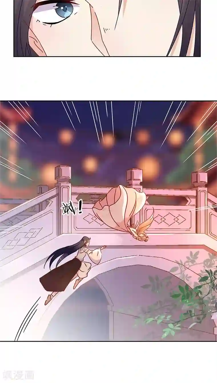 王爷你讨厌第31话