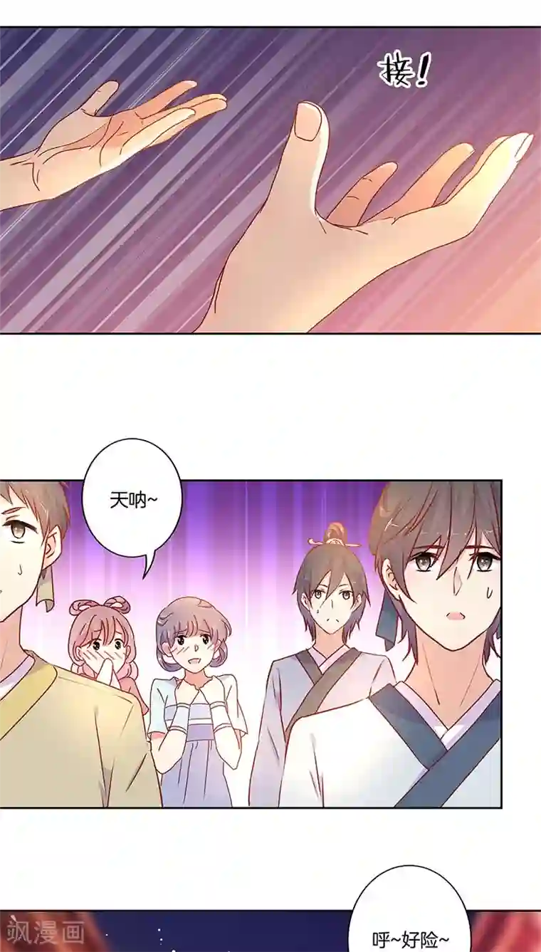 王爷你讨厌第31话