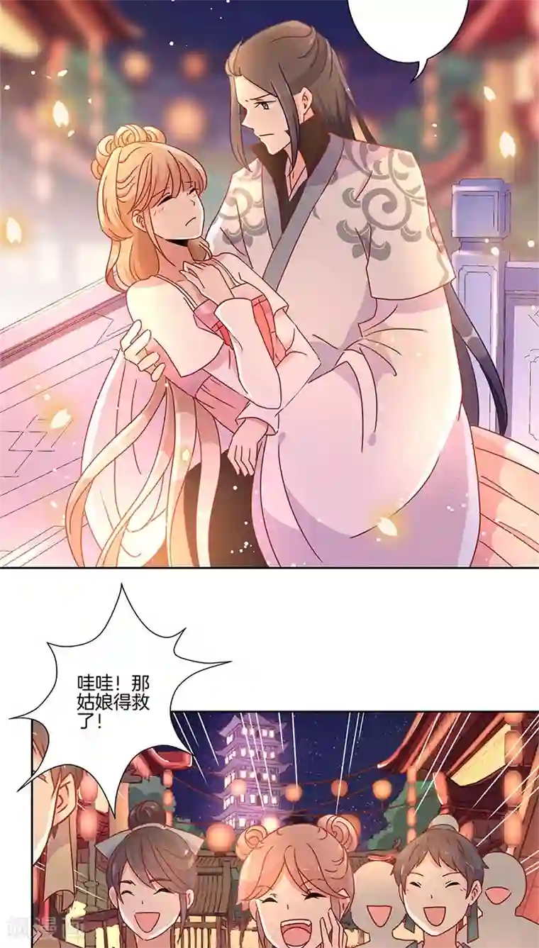 王爷你讨厌第31话