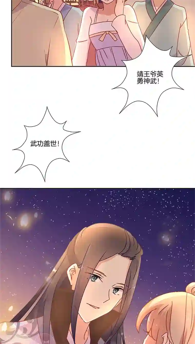 王爷你讨厌第31话