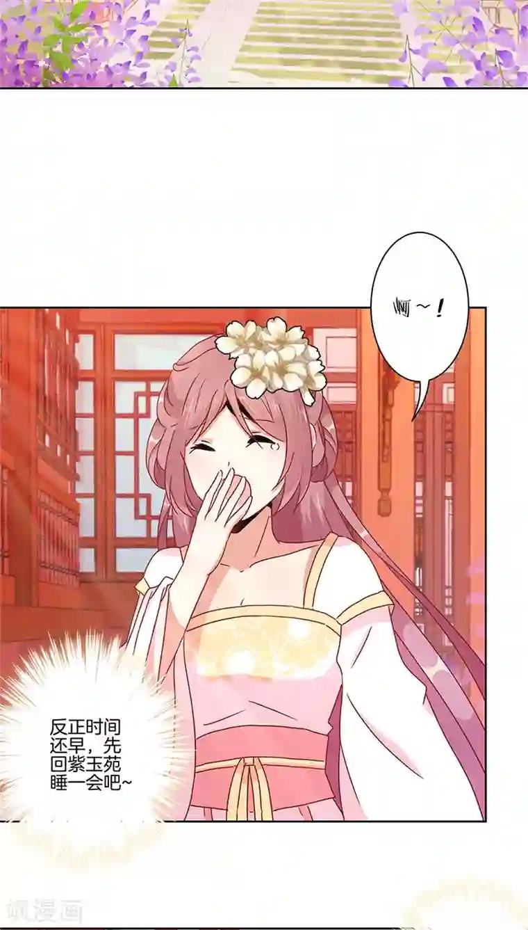 王爷你讨厌第32话