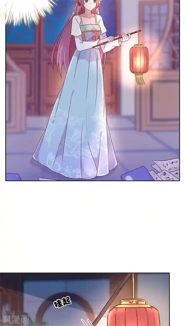 王爷你讨厌第33话