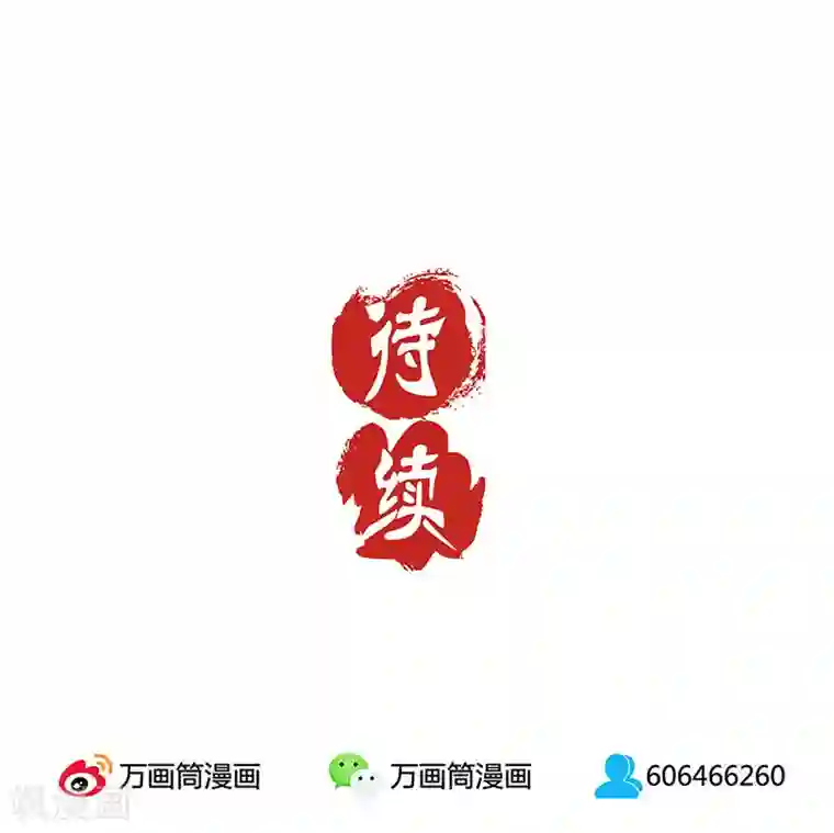 王爷你讨厌第33话