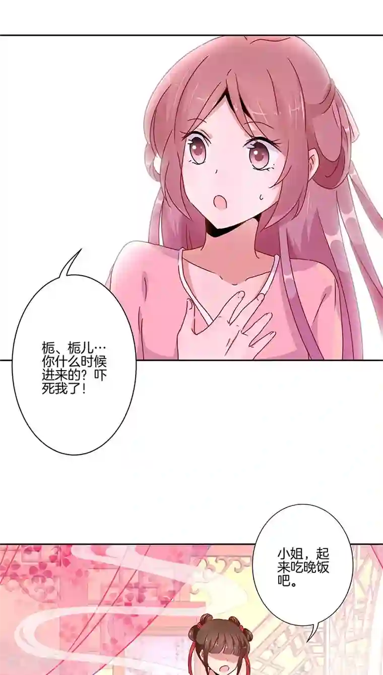 王爷你讨厌第33话