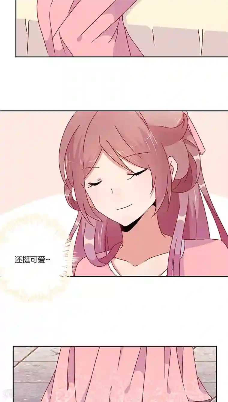 王爷你讨厌第33话