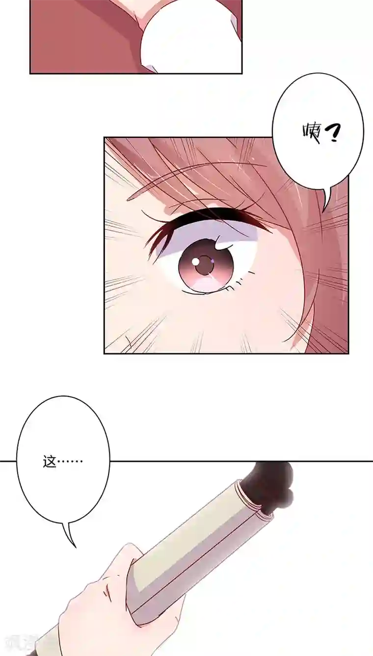 王爷你讨厌第34话