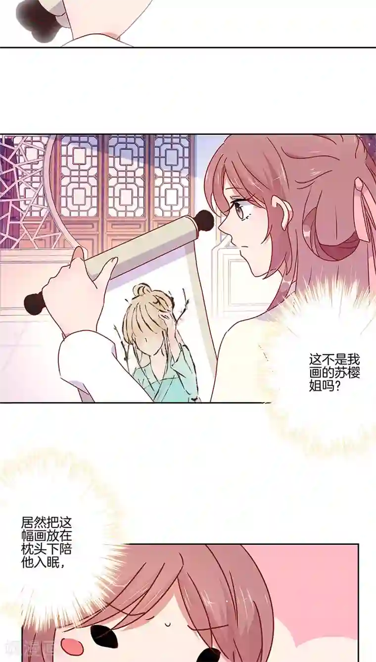 王爷你讨厌第34话