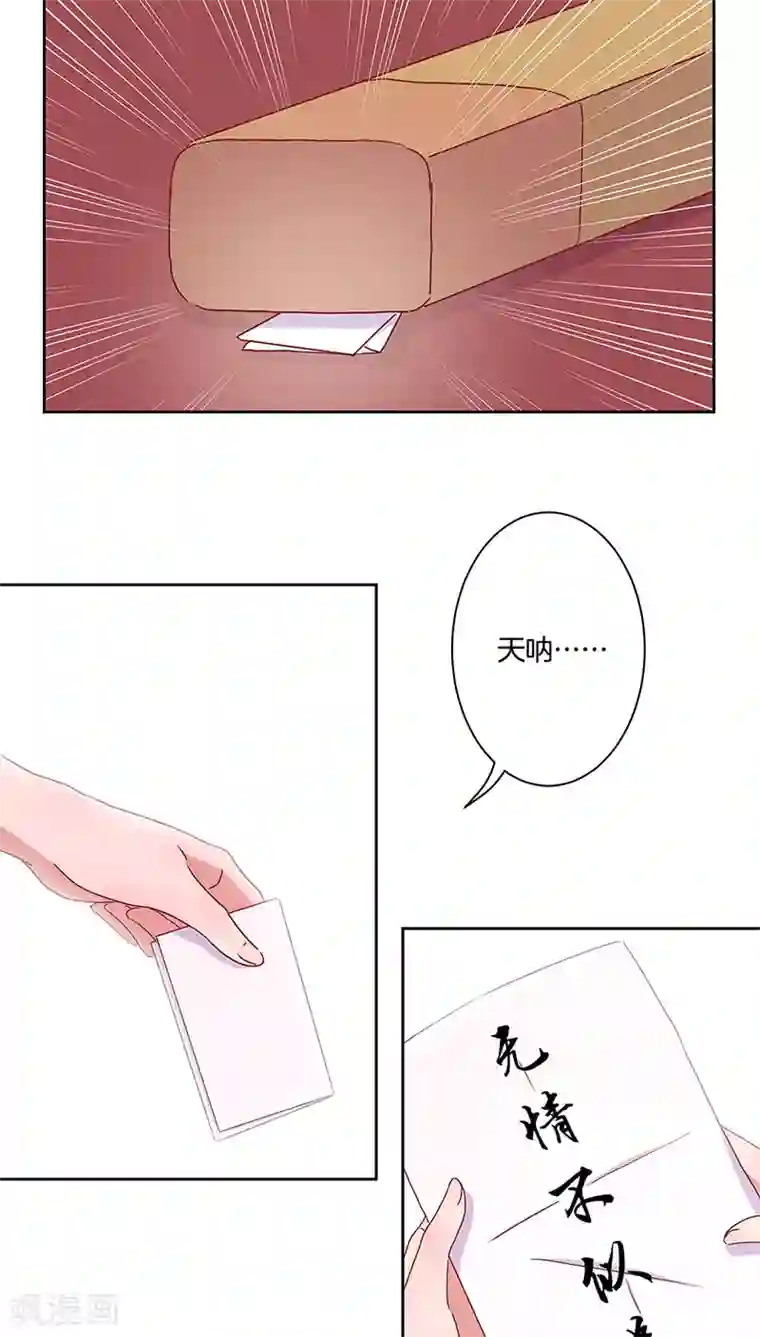 王爷你讨厌第34话