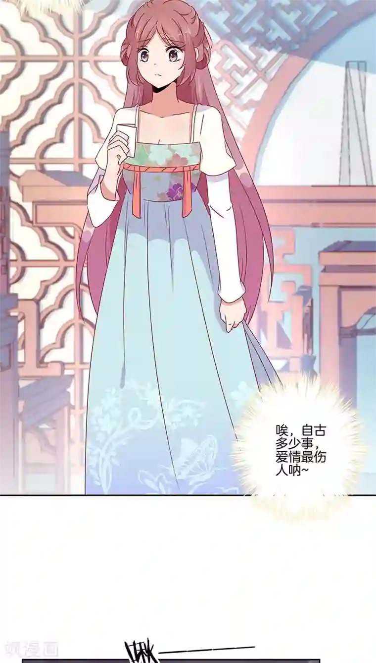 王爷你讨厌第34话