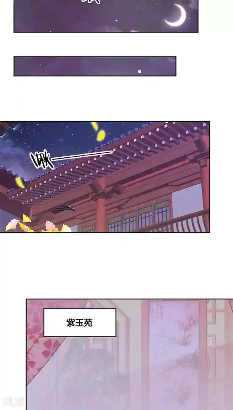 王爷你讨厌第34话