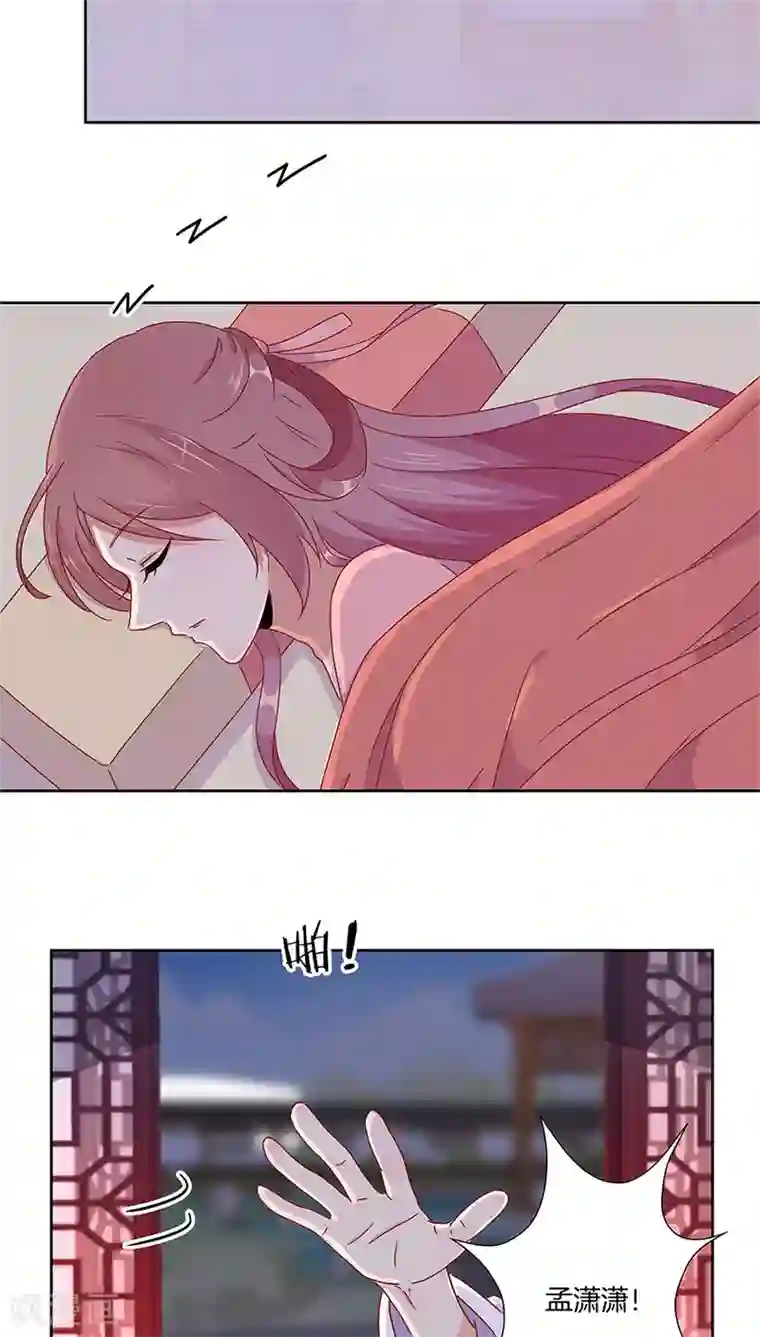 王爷你讨厌第34话