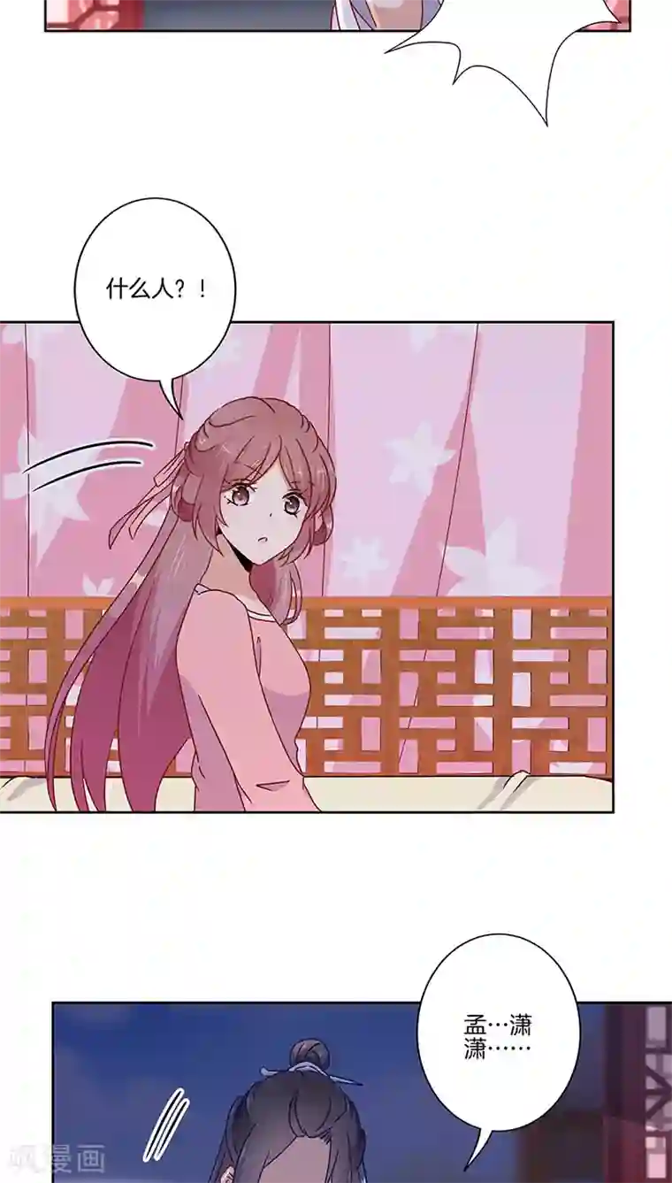 王爷你讨厌第34话